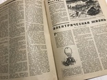 1930 Электрическая Жизнь, Вокруг света, фото №9