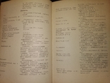 1956 Победа Газ инструкцич по уходу Технопромимпорт, фото №8