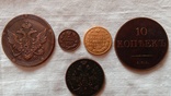 Монеты 1802-1855гг, фото №3
