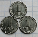 1 копейка 1992 год  штапм 1,31АА. 3 штуки в лоте, фото №3