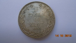 1 1/2 рубля 10 zlot 1836, фото №7