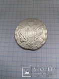 Монета 1 Рубль 1767 года (СПБ ТI АШ), фото №5