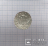 Монета 1 Рубль 1767 года (СПБ ТI АШ), фото №6