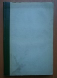 Книга Деньги . Евзлин 1923 г, фото №2
