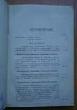 Книга Деньги . Евзлин 1923 г, фото №8