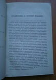 Книга Деньги . Евзлин 1923 г, фото №9