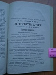 Книга Деньги . Евзлин 1923 г, фото №12