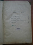 Книга Русские судебные ораторы в известных уголовных процессах 1899 г, фото №7