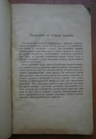 Книга Русские судебные ораторы в известных уголовных процессах 1899 г, фото №8