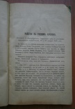 Книга Русские судебные ораторы в известных уголовных процессах 1899 г, фото №9
