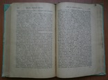 Книга Русские судебные ораторы в известных уголовных процессах 1899 г, фото №11