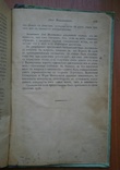 Книга Русские судебные ораторы в известных уголовных процессах 1899 г, фото №12
