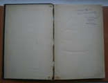 Книга Труды комиссии по описанию имений 1893 г, фото №6