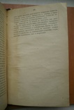 Книга Обзор железнодорожных тарифов 1910 г, фото №10
