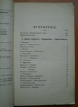 Книга Путеводитель по южным казенным железным дорогам 1913 г, фото №8