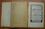 Книга Путеводитель по южным казенным железным дорогам 1913 г, фото №12