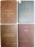 1950-е Блокнот. Делегату партийной конференции. 4 шт., фото №2