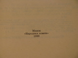 Книги - Избранное и Стихотворения и поэмы - Н.А. Некрасов., фото №3