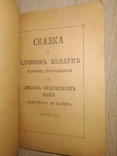 До 17 Сказки магазин на Подоле Киевъ, фото №4