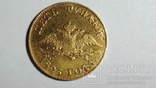 5 рублей 1825 г, фото №2