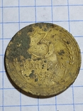 3 копейки 1952 года, фото №2