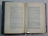 Ключевский В. О. Боярская Дума Древней Руси. Издание пятое. 1919., фото №6