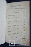 Начальные основания естественной истории. В. Севергин. 1791 - 1794 года., фото №9