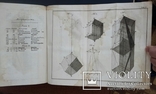 Начальные основания естественной истории. В. Севергин. 1791 - 1794 года., фото №12