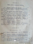 Юридическая книга 1915г. Экономика, деньги, кредит, страхование и др., фото №4