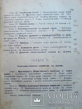 Юридическая книга 1915г. Экономика, деньги, кредит, страхование и др., фото №6