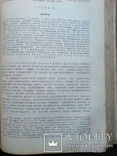 Юридическая книга 1915г. Экономика, деньги, кредит, страхование и др., фото №7