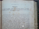 Юридическая книга 1915г. Экономика, деньги, кредит, страхование и др., фото №9