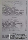 Иосиф Котляр.,,Тихим голосом".(Дарственная надпись с автографом.), фото №13