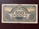 500 злотих 1944 Польща, фото №3