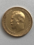 10 рублей 1902 года, фото №3