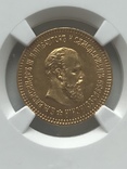 5 рублей 1888 года в мс -63, фото №3