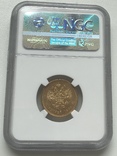 5 рублей 1888 года в мс -63, фото №4