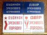 Таблички СССР (емальована)-2  + 2 бонус, фото №2
