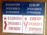 Таблички СССР (емальована)-2  + 2 бонус, фото №3