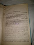 1925 НКВД исправительно трудовой кодекс, фото №4