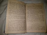 1925 НКВД исправительно трудовой кодекс, фото №10