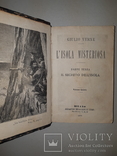 1877 Жюль Верн в 6 томах Прижизненное издание, фото №4