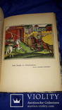 1915 Сказание про храброго витязя Бову Королевича, фото №3