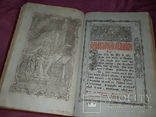 1795 Напрестольное Евангелие 48х31 см. - тройной золотой обрез, фото №2