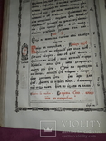 1795 Напрестольное Евангелие 48х31 см. - тройной золотой обрез, фото №3