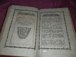 1795 Напрестольное Евангелие 48х31 см. - тройной золотой обрез, фото №6
