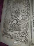 1795 Напрестольное Евангелие 48х31 см. - тройной золотой обрез, фото №7