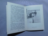 Голубая нива Приднепровья. Рыболовство на Днепре. Днепропетровск 1978, фото №9