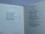 Голубая нива Приднепровья. Рыболовство на Днепре. Днепропетровск 1978, фото №11