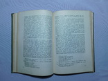 Чернышевский. Статьи по эстетике. Москва 1938, фото №7